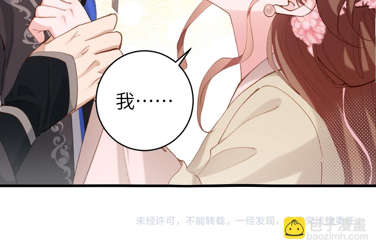 第249话 现在...还喜欢吗？85