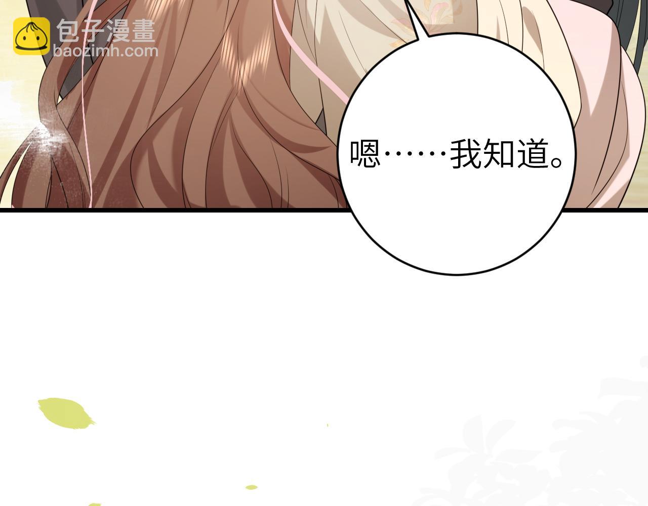 第249话 现在...还喜欢吗？9