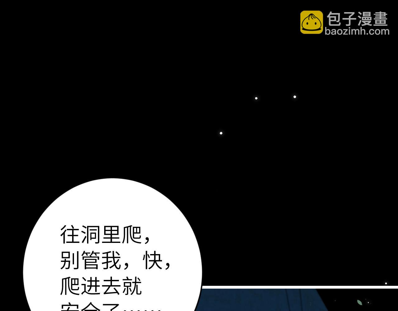 第251话 我抱着你吧15