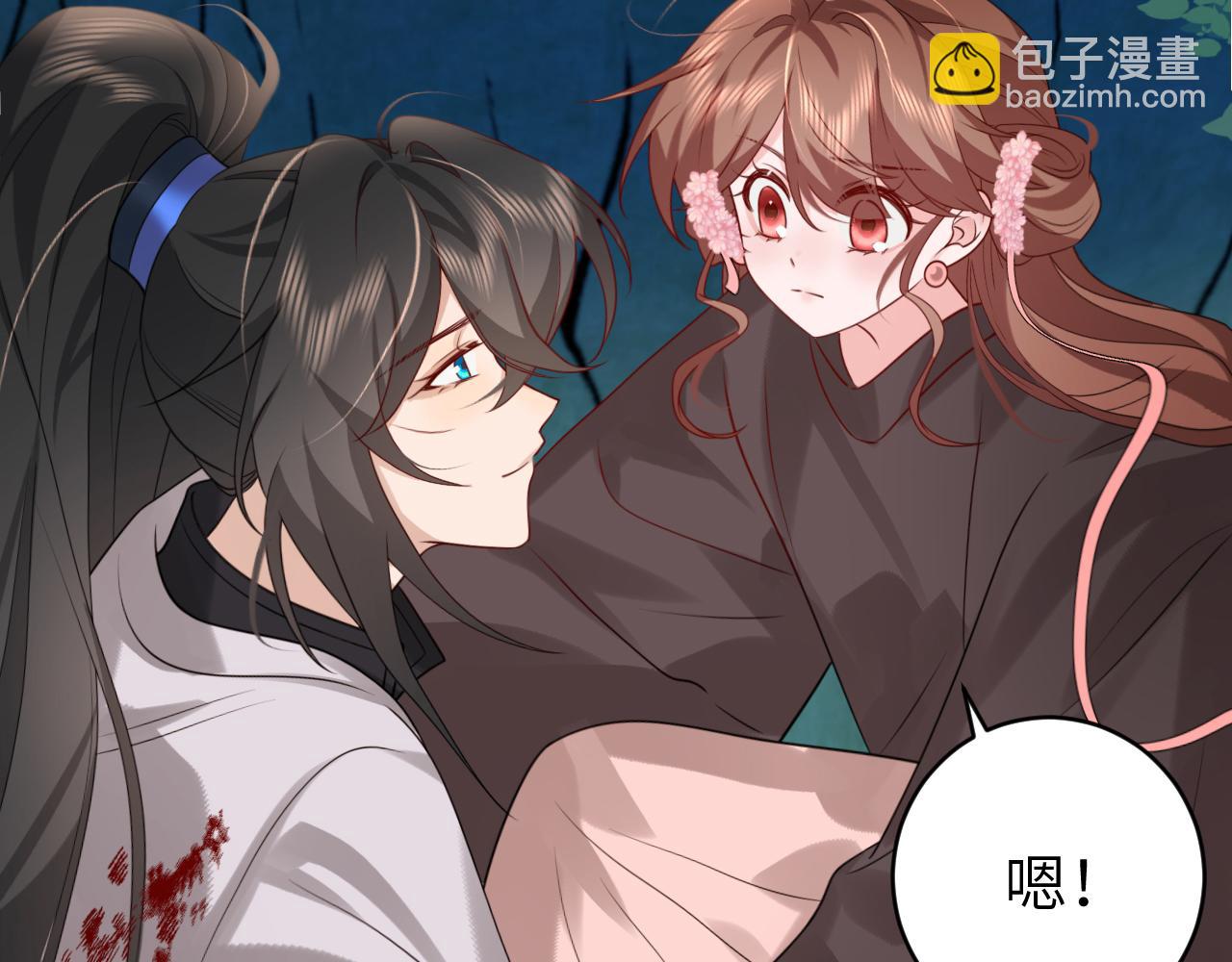 第251话 我抱着你吧22