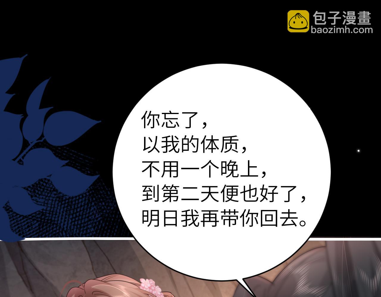 第251话 我抱着你吧32