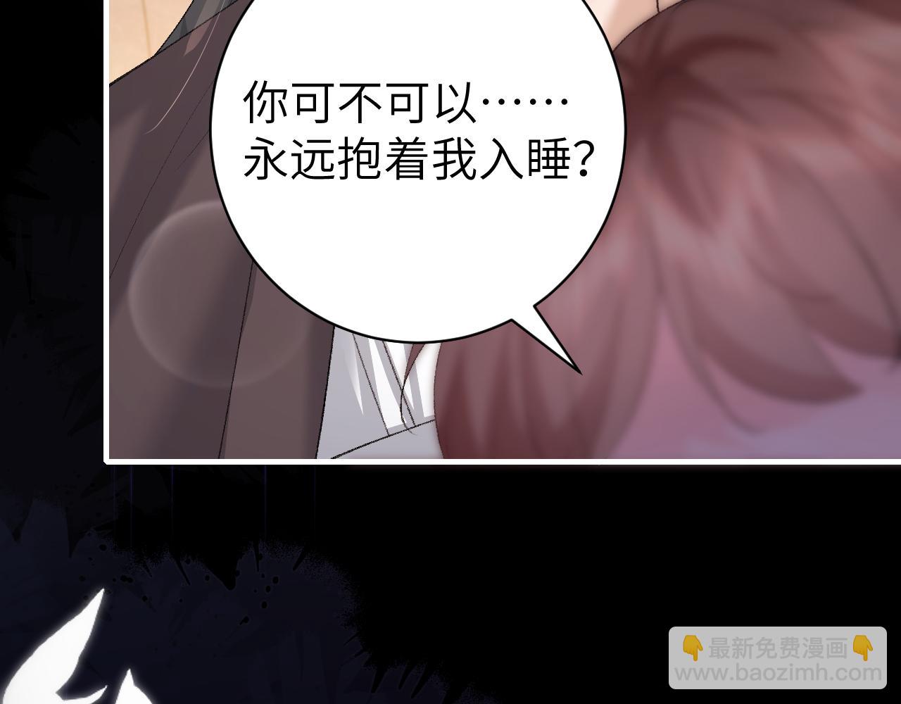 第251话 我抱着你吧66