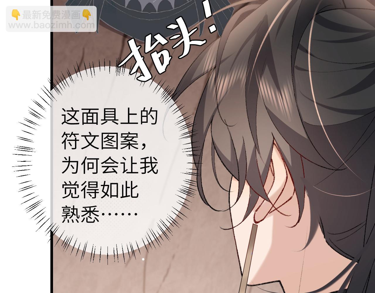 第252话 青铜面具106
