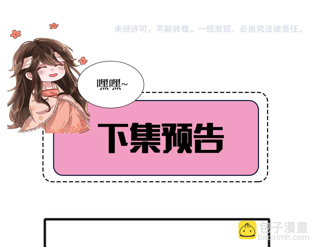 第252话 青铜面具108