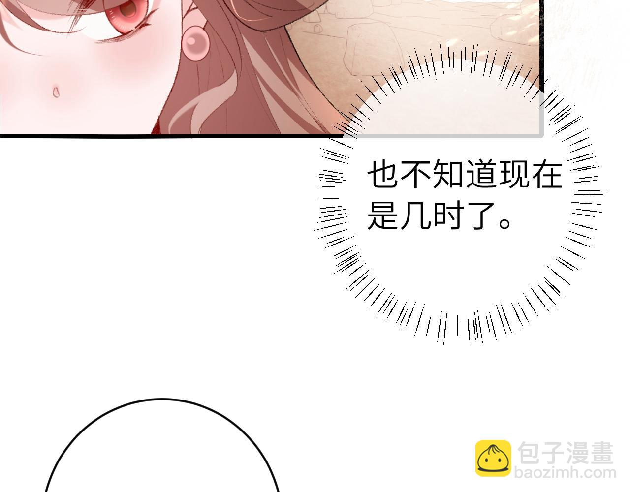 第252话 青铜面具15