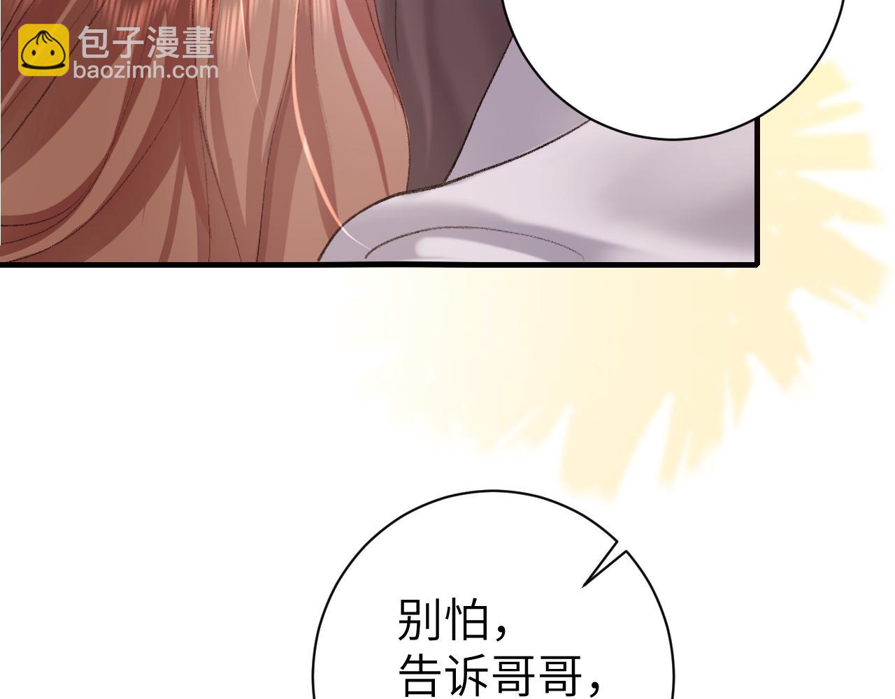 第252话 青铜面具47
