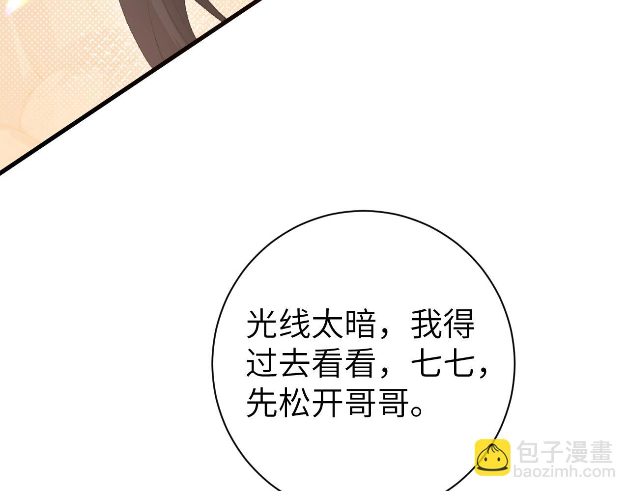 第252话 青铜面具56
