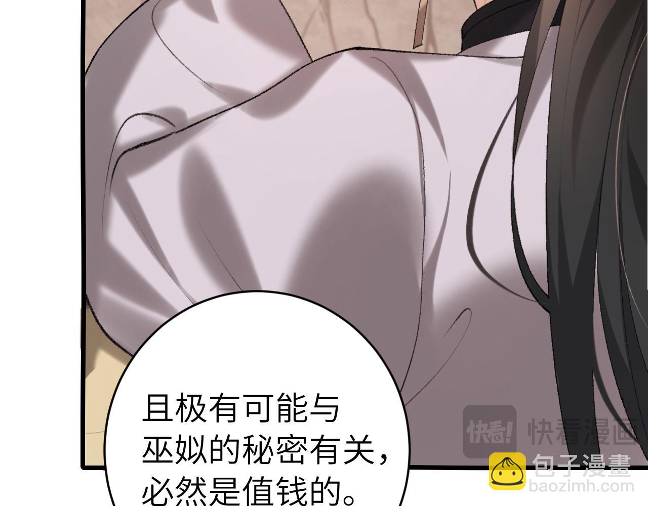 第252话 青铜面具84