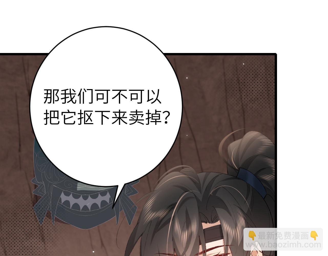 第252话 青铜面具86