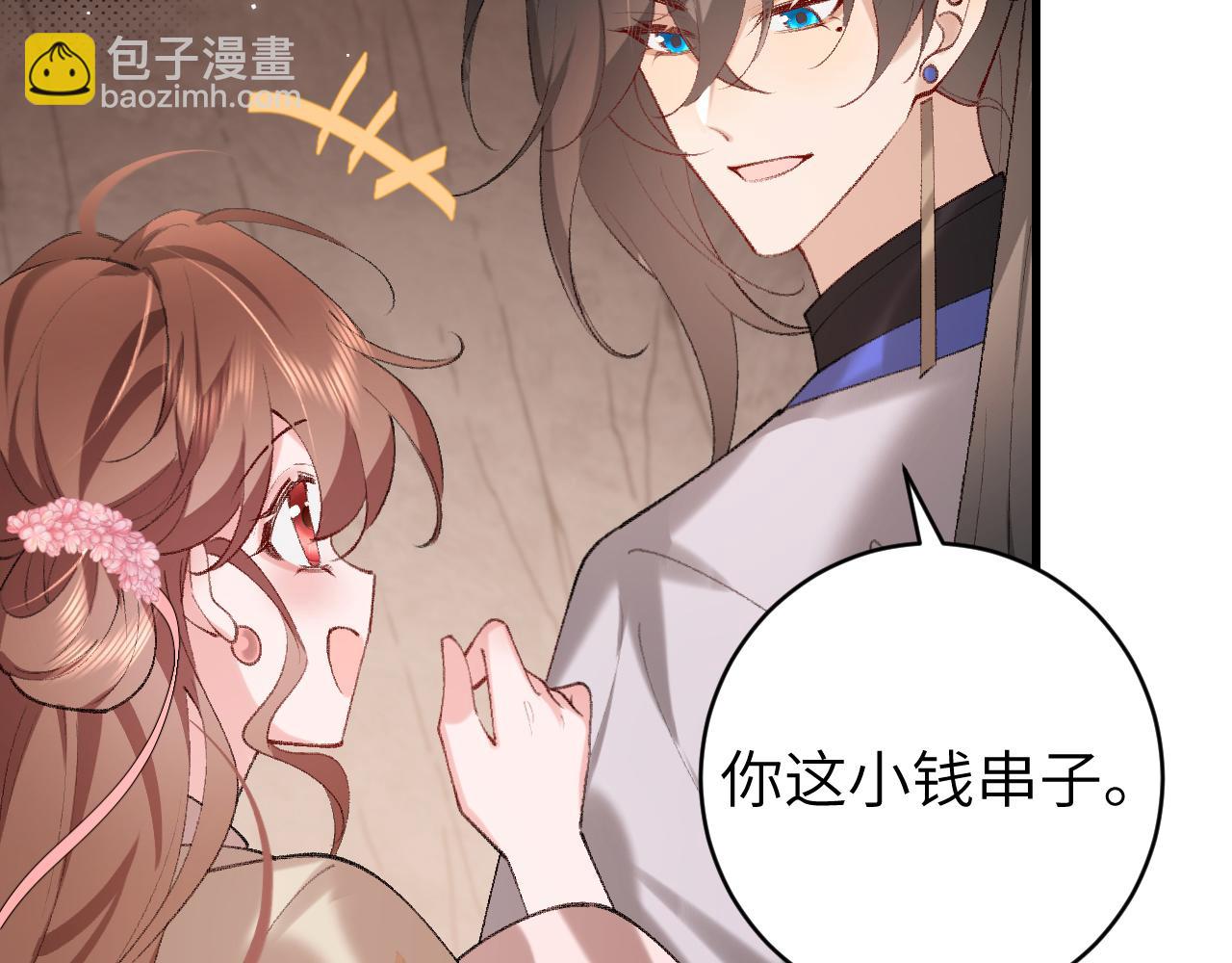 第252话 青铜面具87
