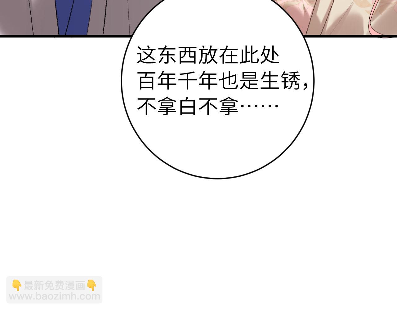 第252话 青铜面具91