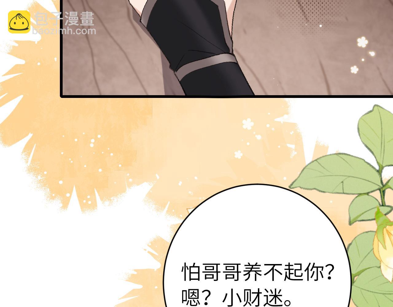 第252话 青铜面具93