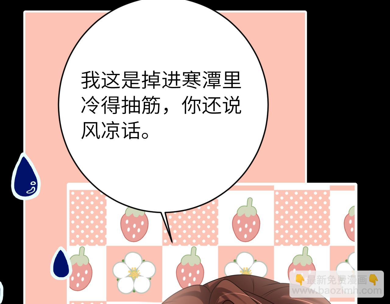 第253话 别怕，我在87