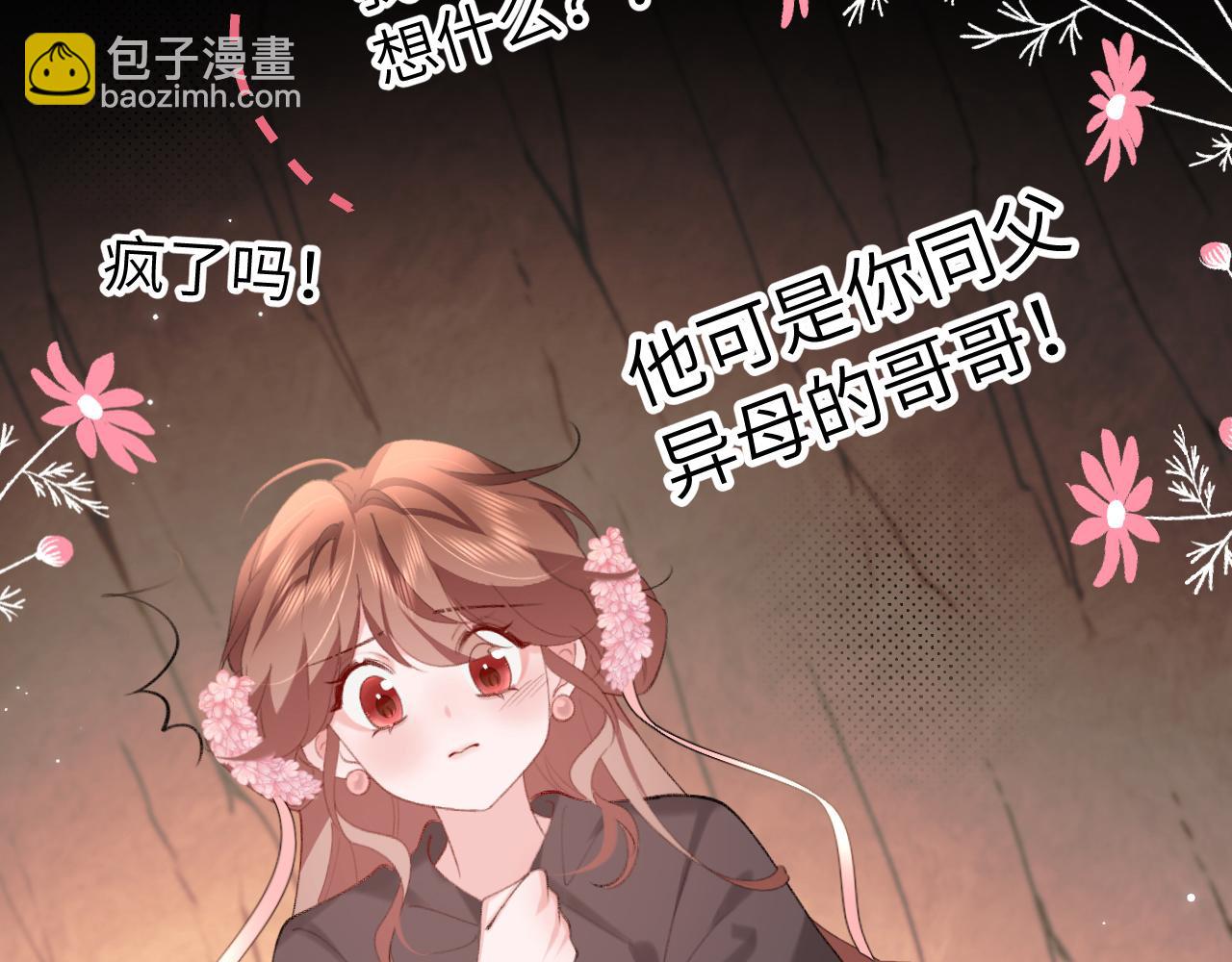 第254话 要摸吗？54