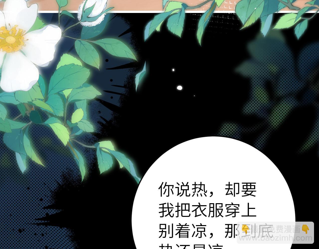 第254话 要摸吗？78