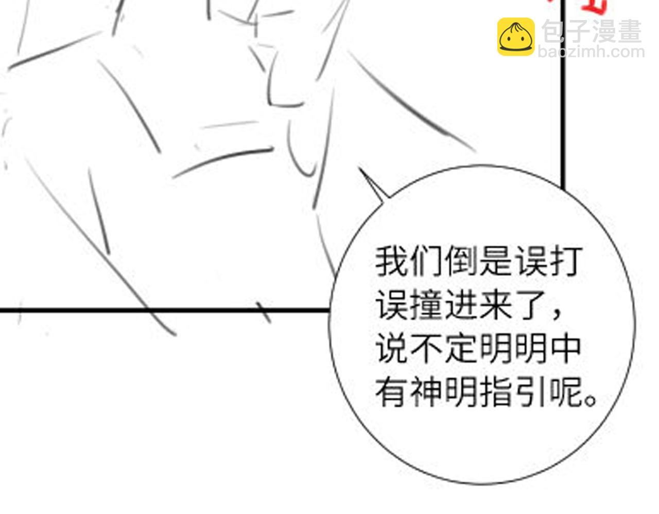 第254话 要摸吗？97