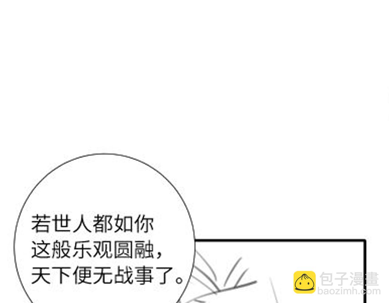 第254话 要摸吗？98
