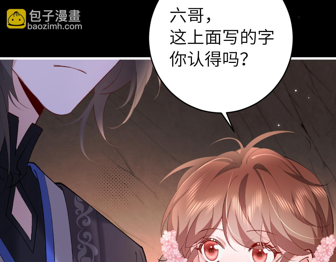 第255话 燕铖81