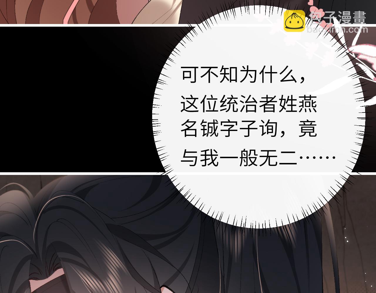 第255话 燕铖91