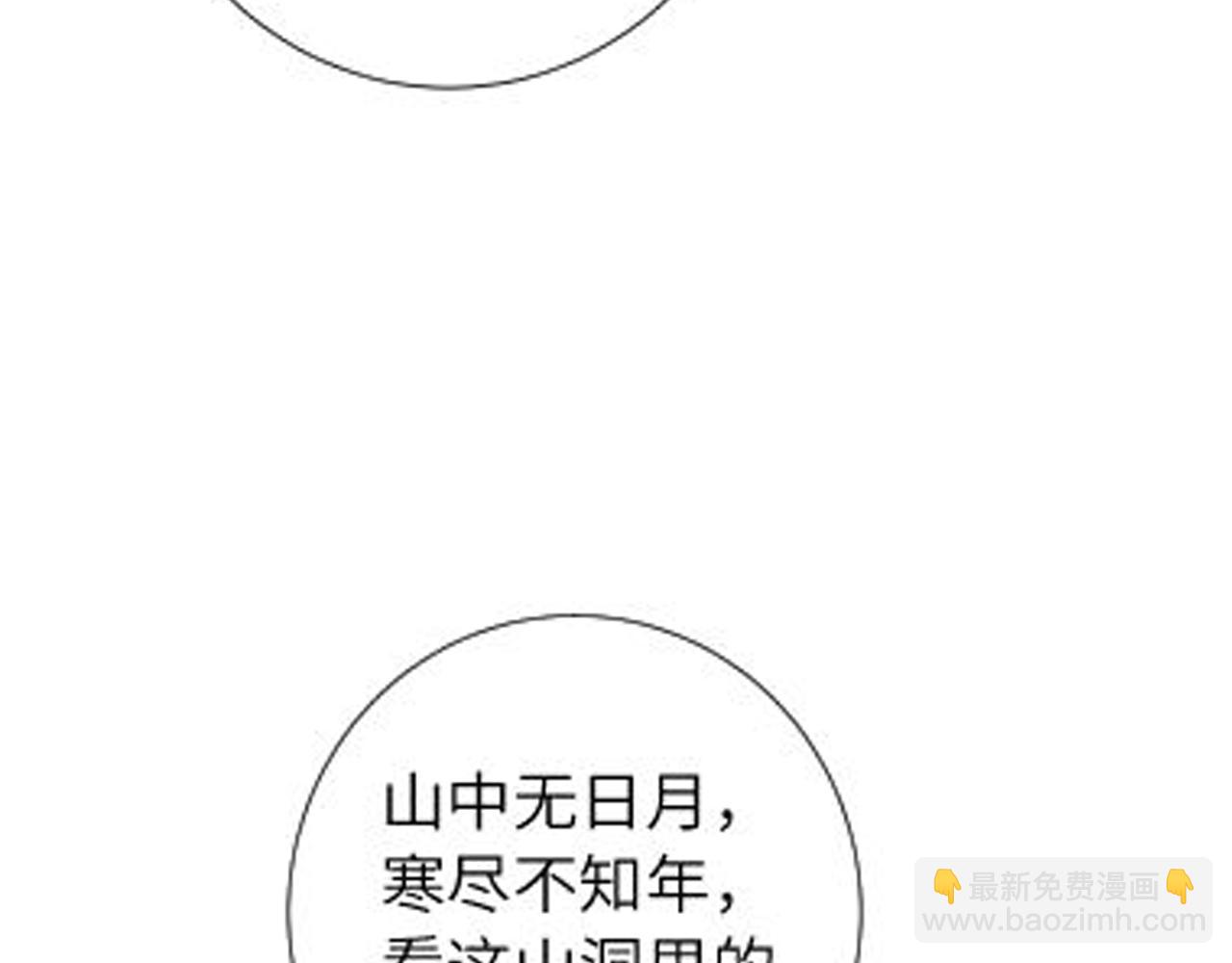 第256话 我不许你嫁给任何人104