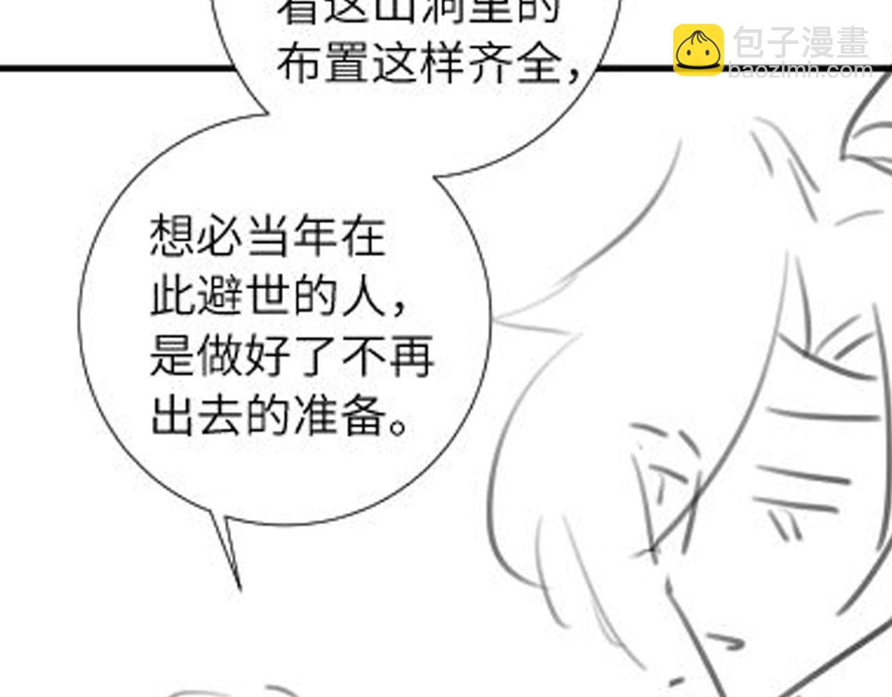第256话 我不许你嫁给任何人105