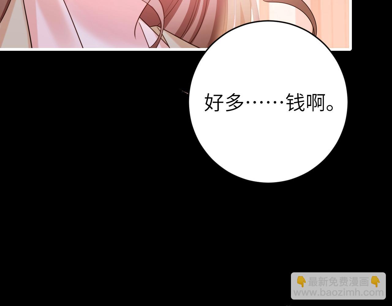 第256话 我不许你嫁给任何人12