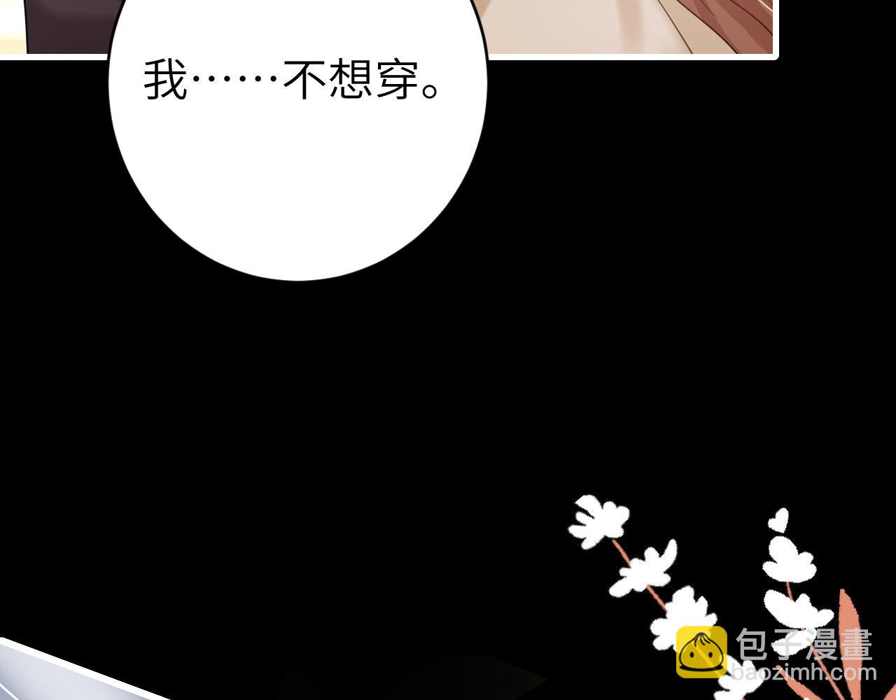 第256话 我不许你嫁给任何人27