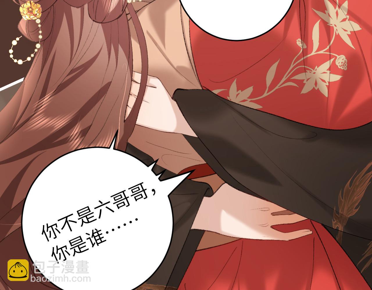 第256话 我不许你嫁给任何人78