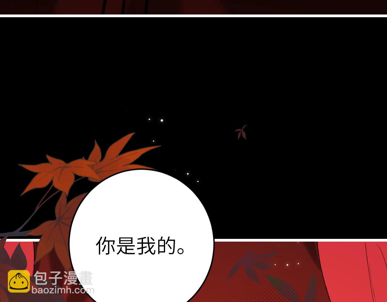 第256话 我不许你嫁给任何人90