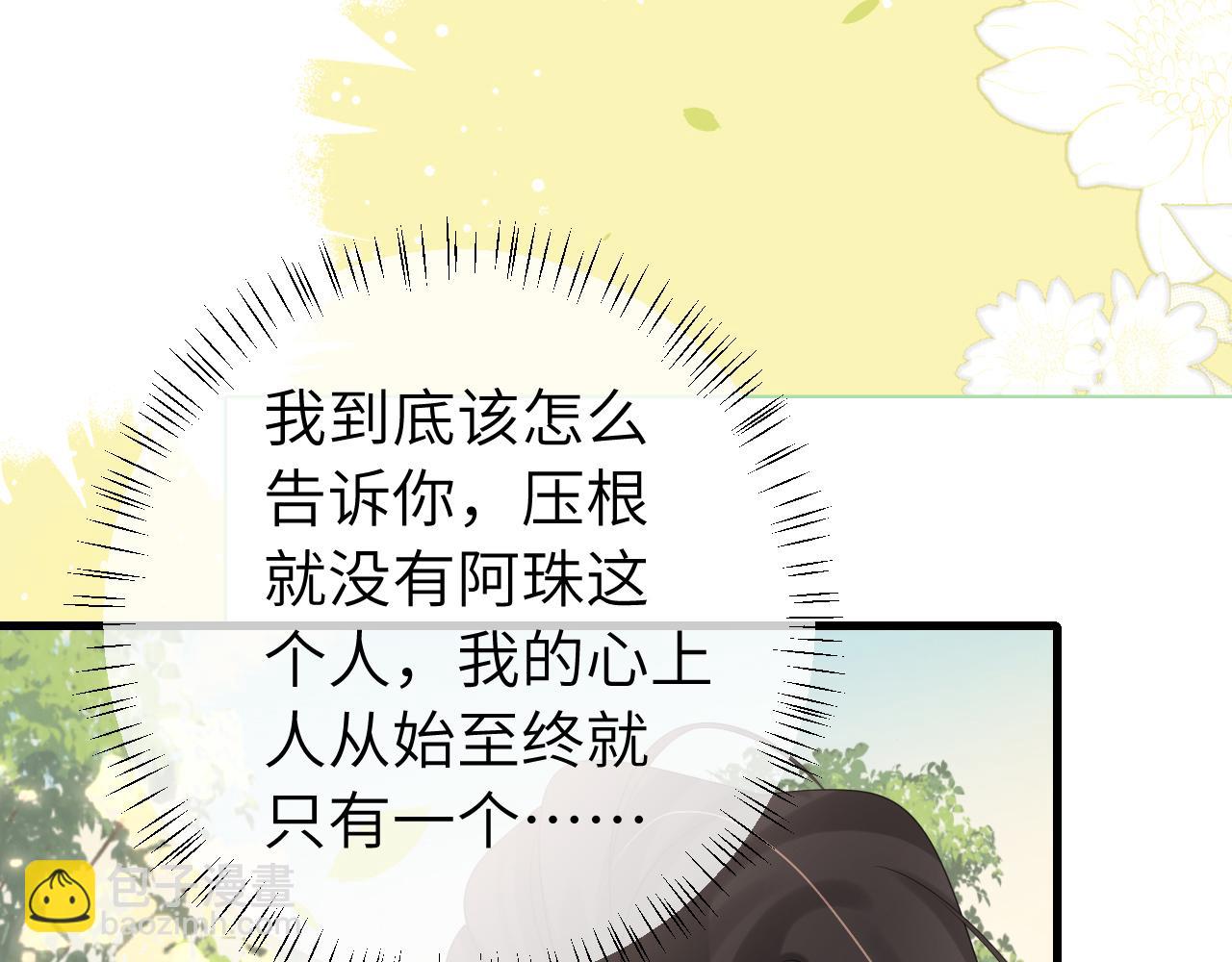 第257话 心上人105