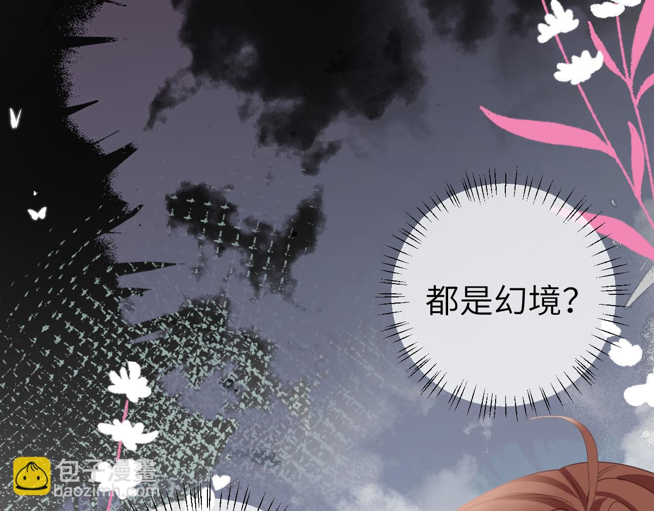 第257话 心上人20