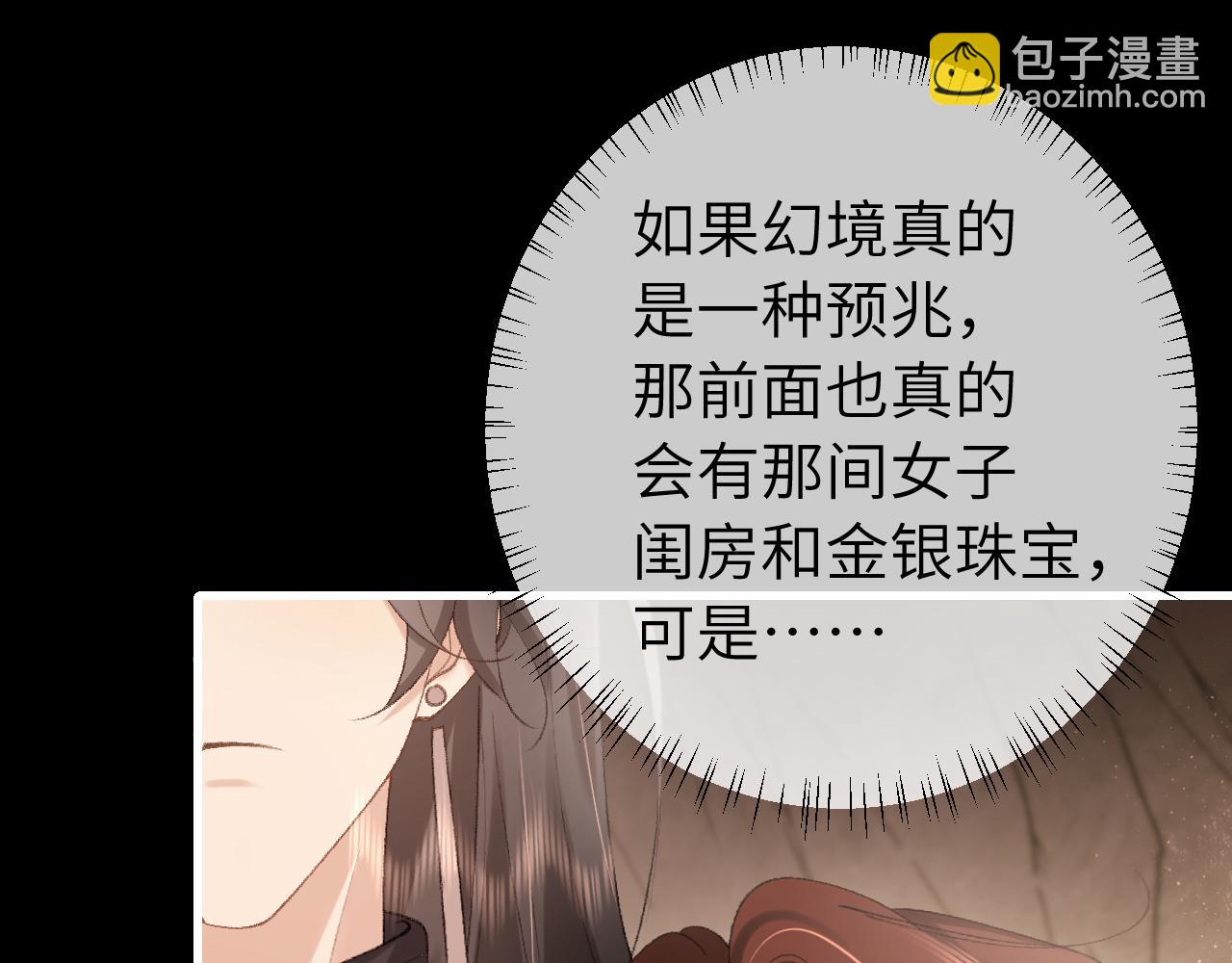 第257话 心上人42