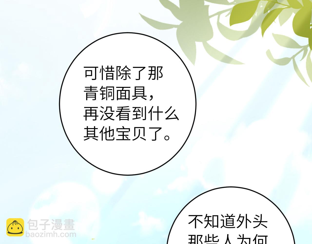 第257话 心上人79
