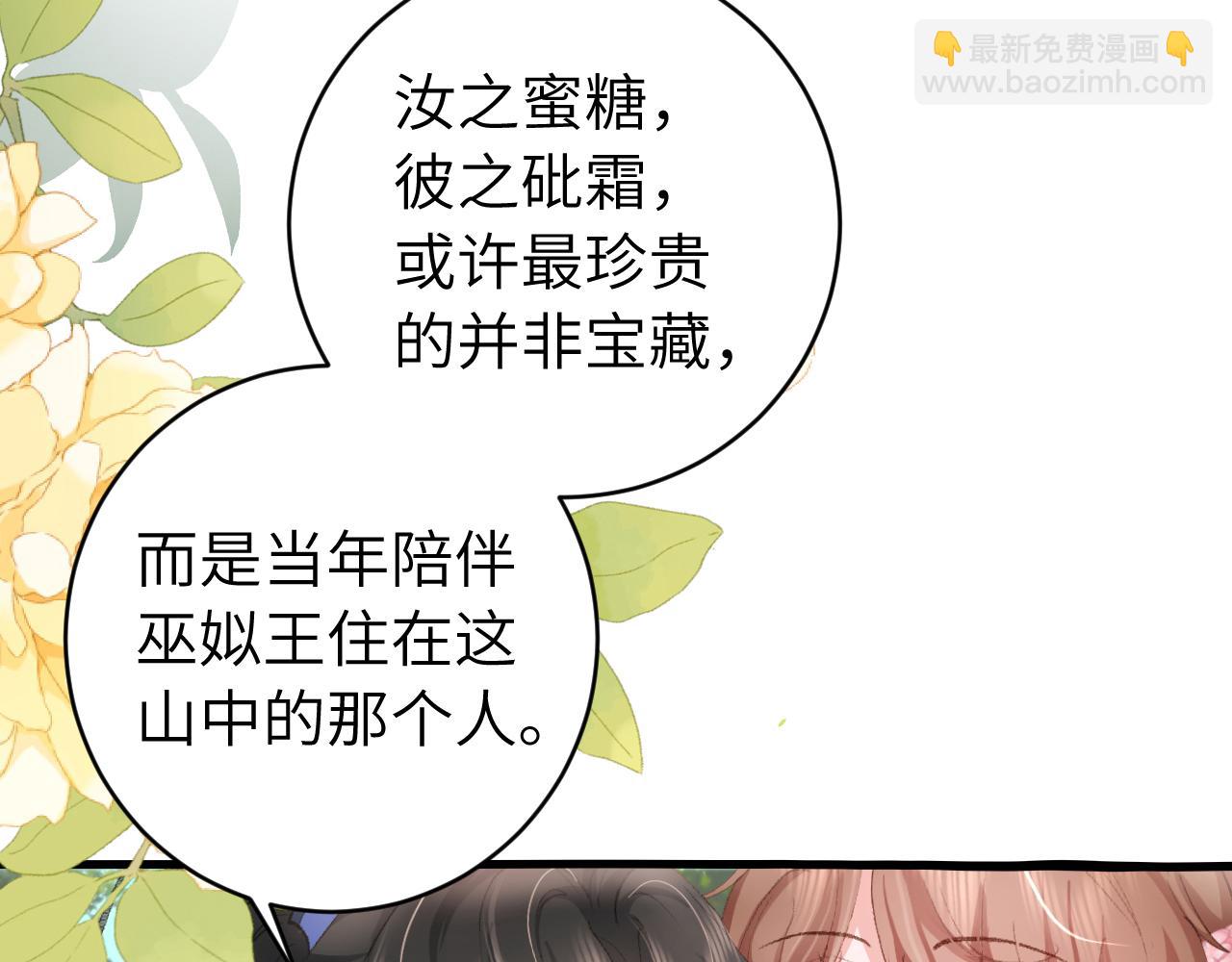 第257话 心上人83