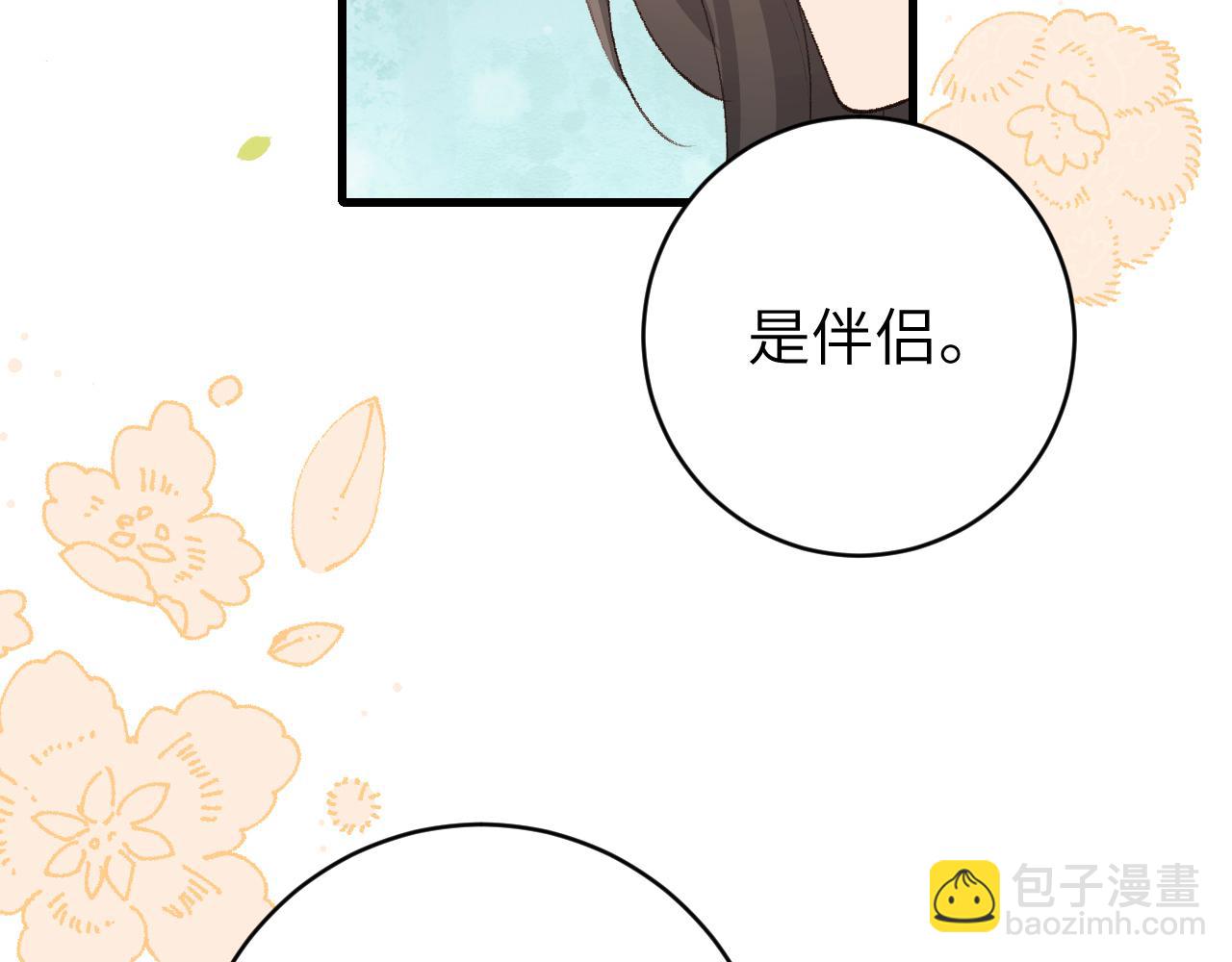 第257话 心上人87