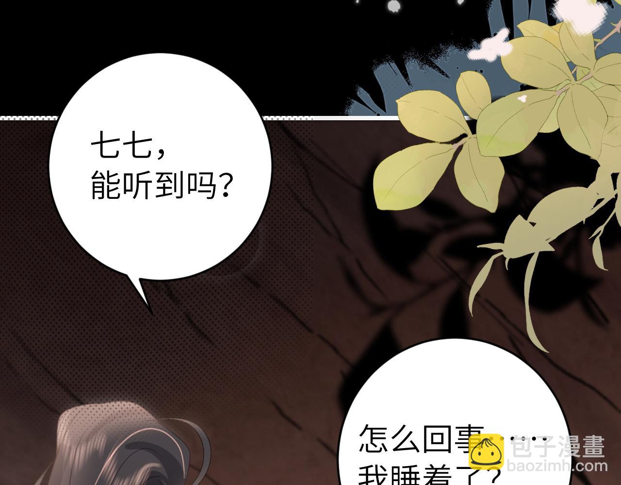 第257话 心上人9