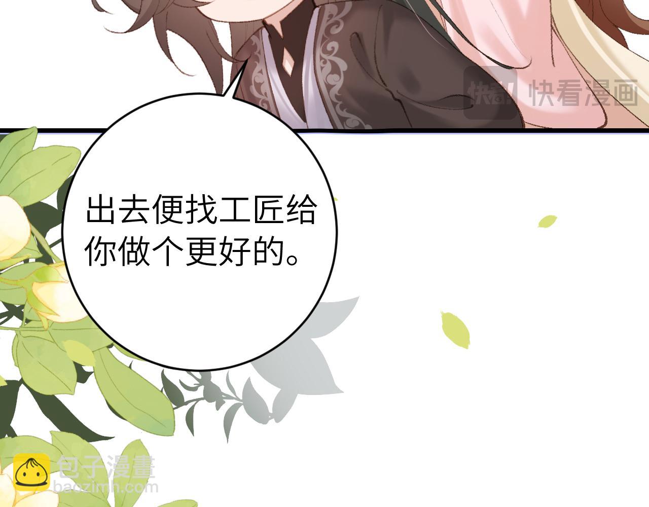 第257话 心上人90