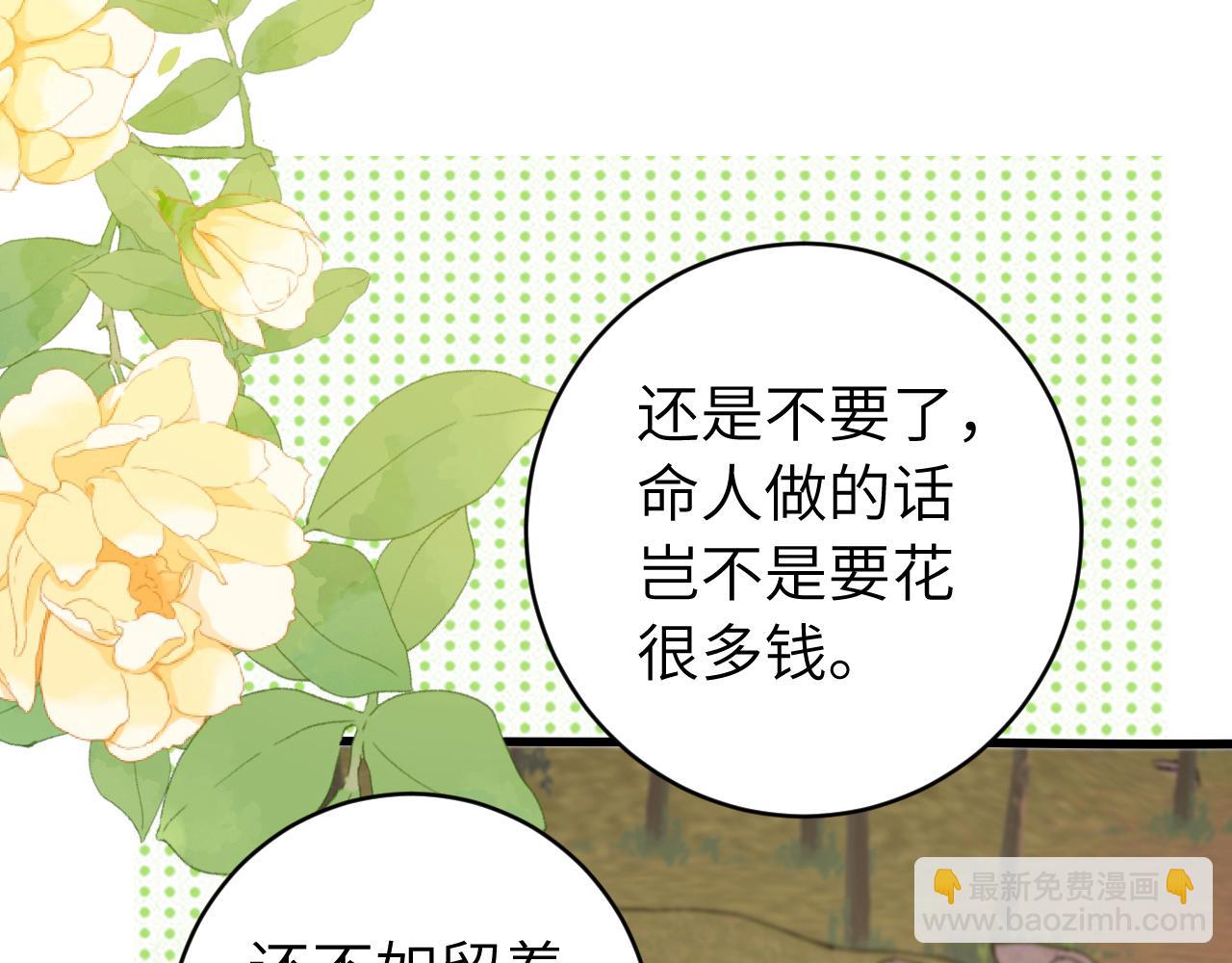 第257话 心上人91