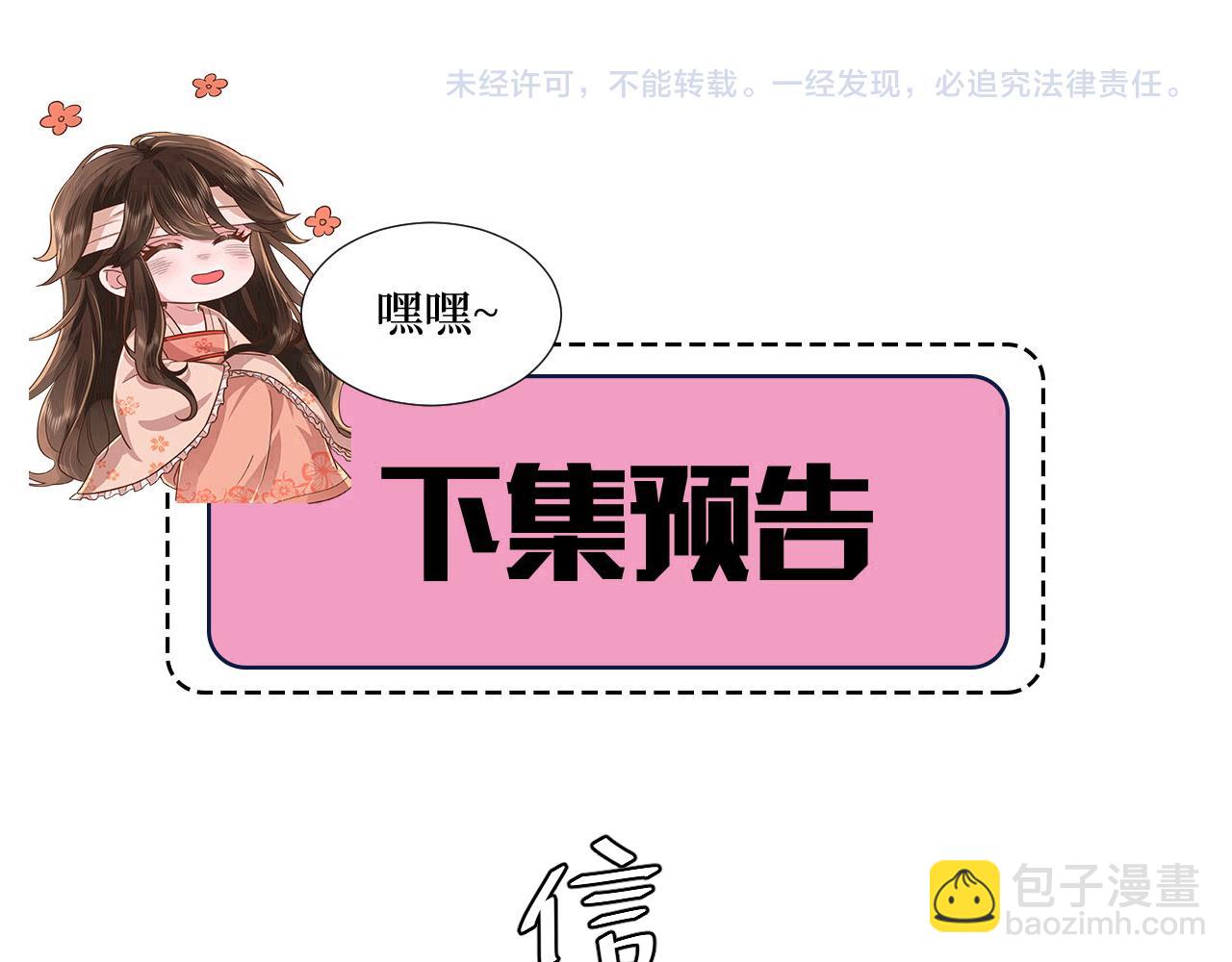 第258话 团宠七七105