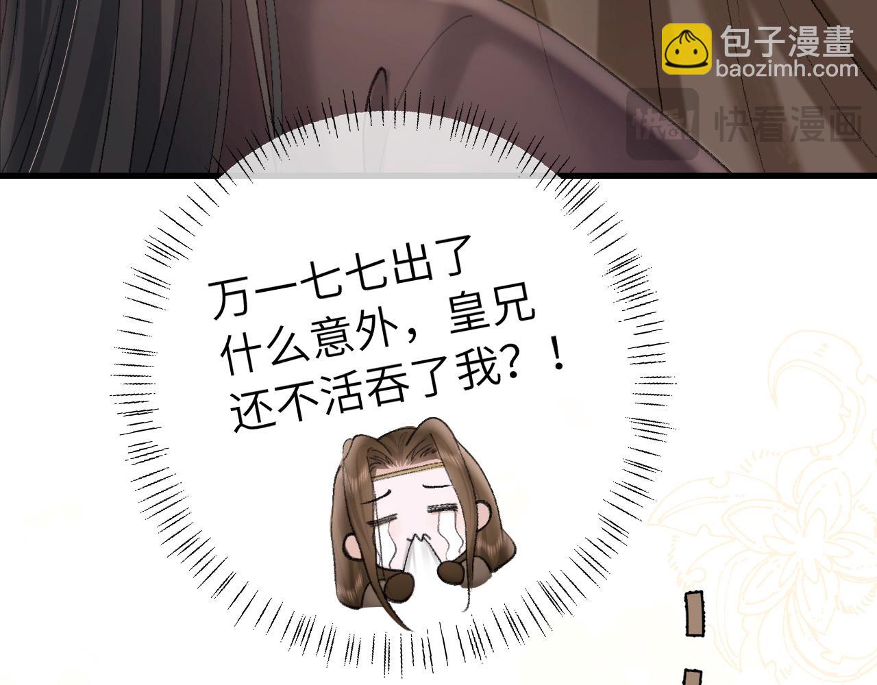 第258话 团宠七七20
