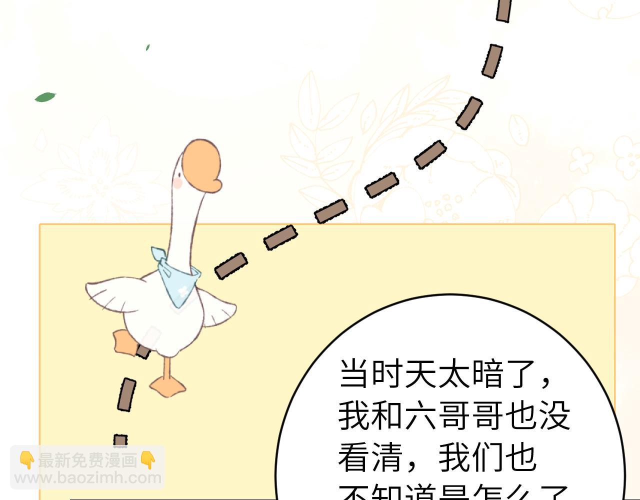 第258话 团宠七七21