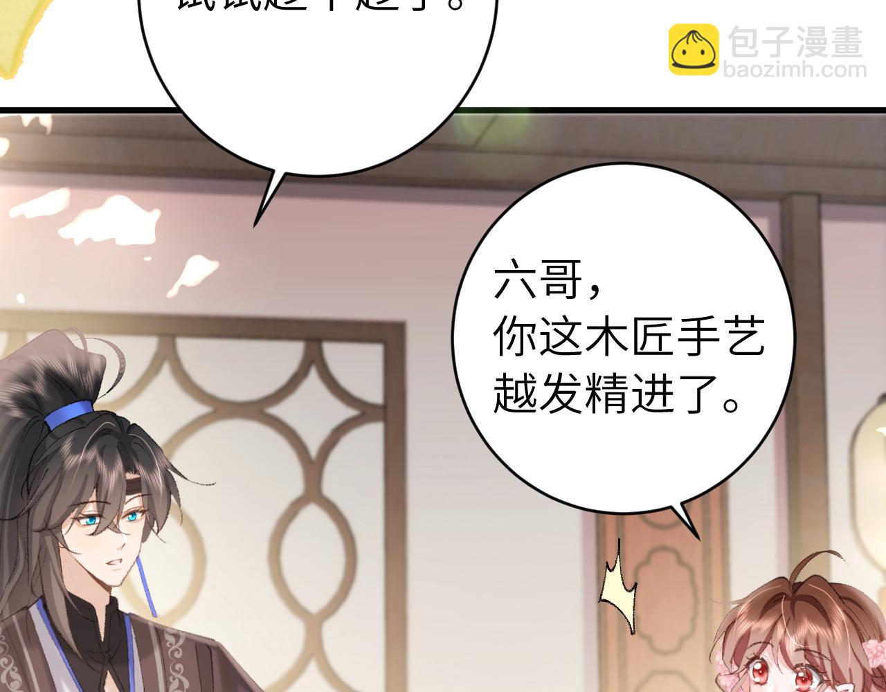 第258话 团宠七七32