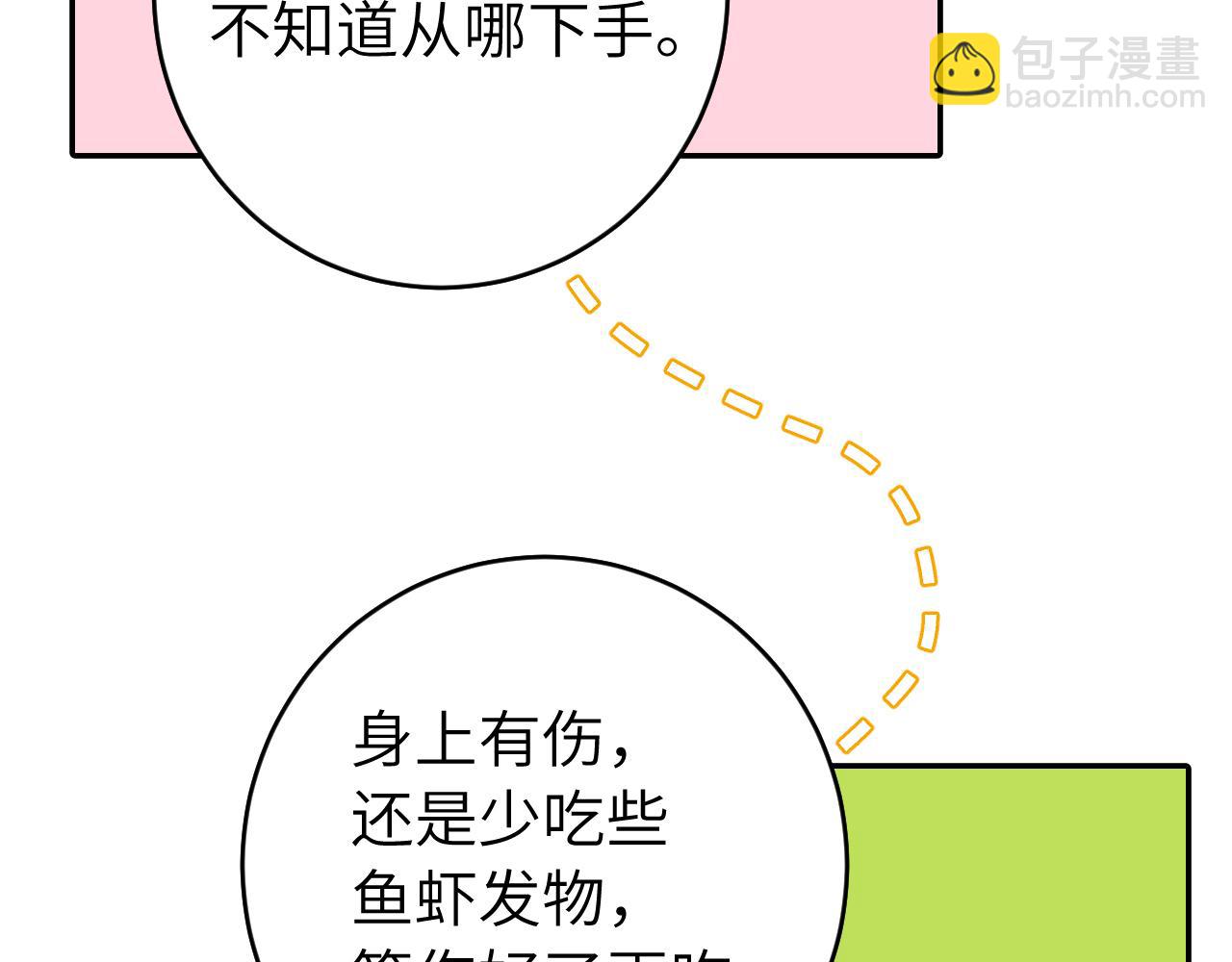 第258话 团宠七七75