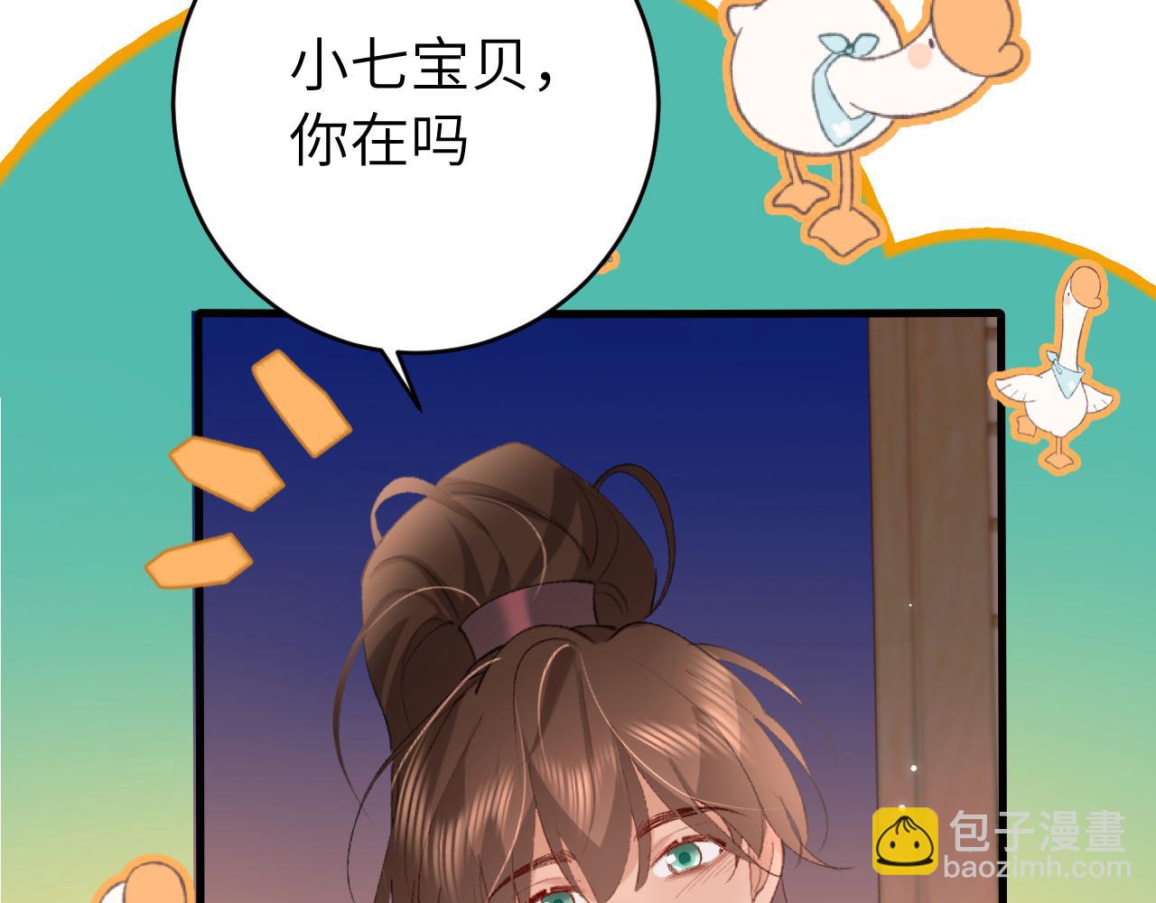 第258话 团宠七七82