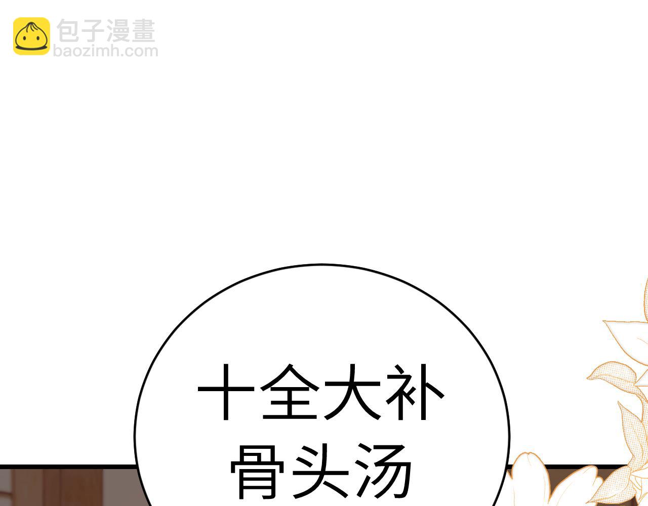 第258话 团宠七七88
