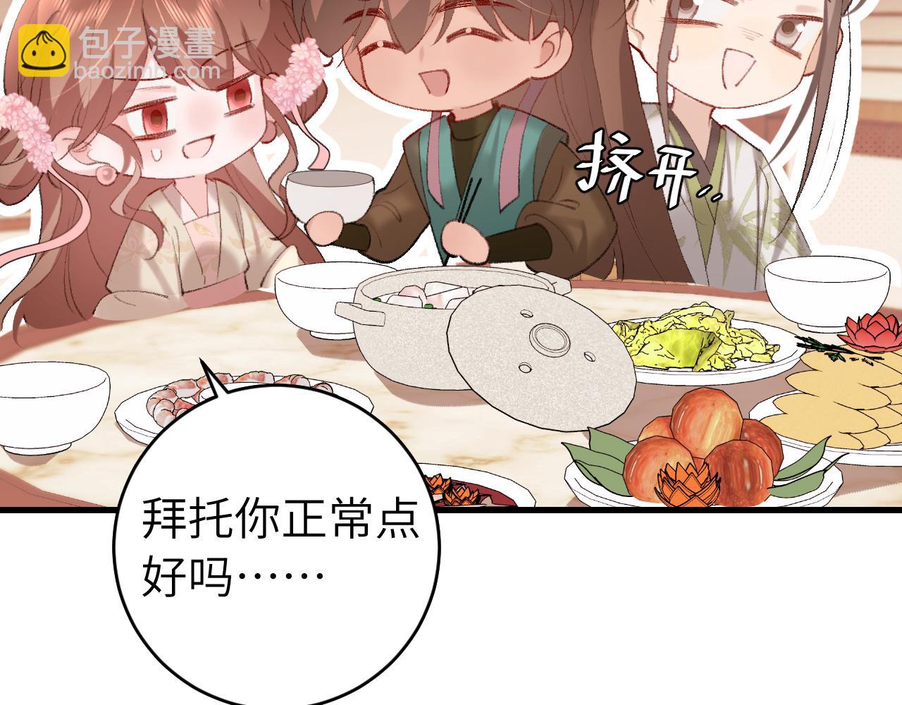 第258话 团宠七七94