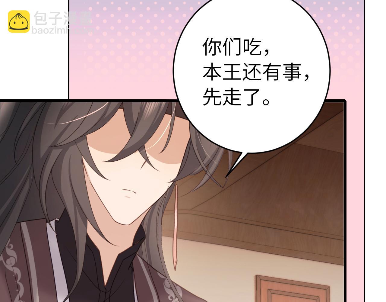 第259话 七公主万岁！11