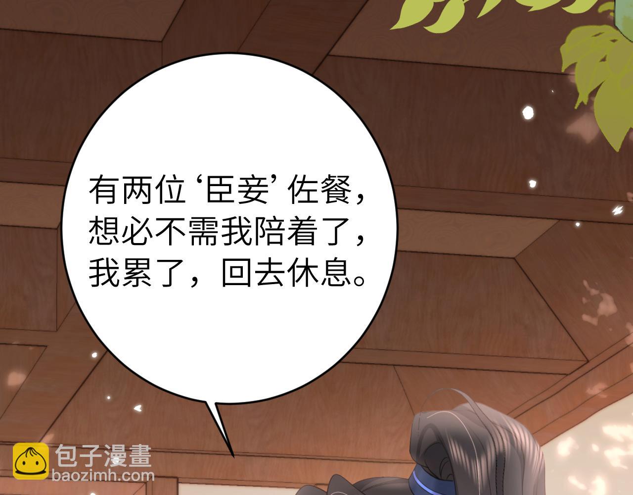 第259话 七公主万岁！14