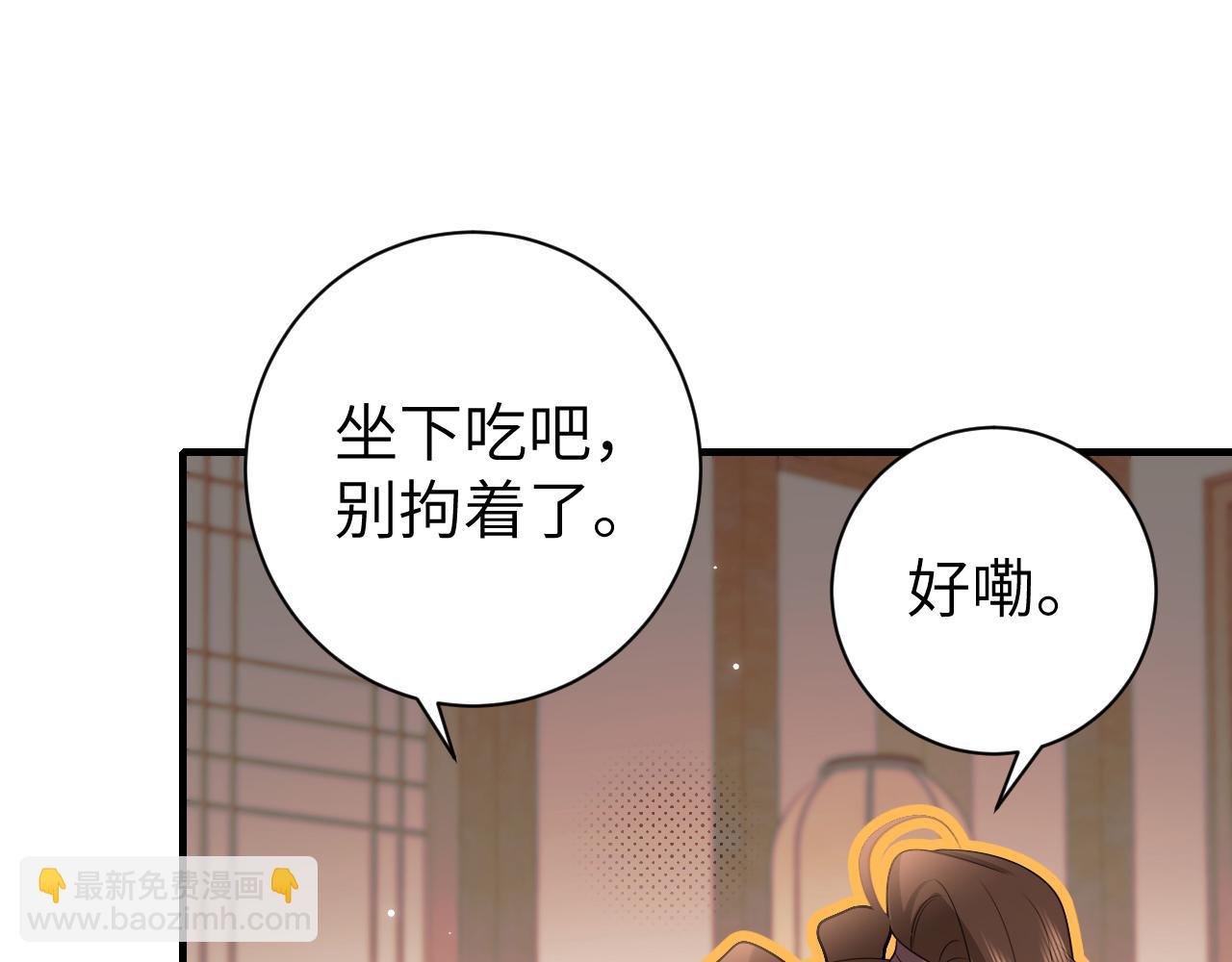 第259话 七公主万岁！18