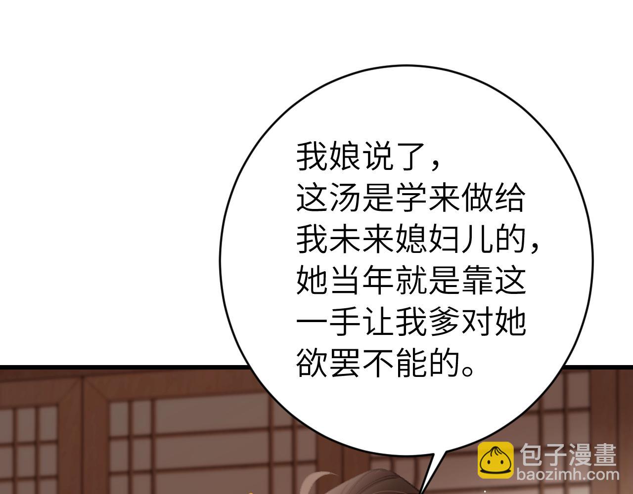 第259话 七公主万岁！30